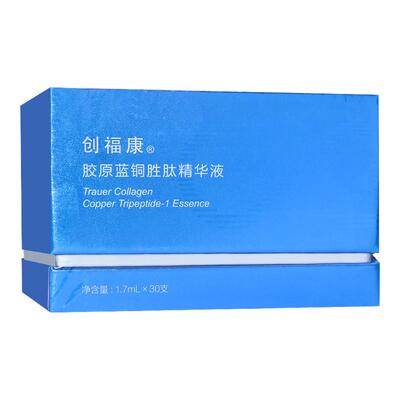 创福康次抛胶原蓝铜胜肽精华液次抛舒缓保湿修护肌肤清爽吸收JT