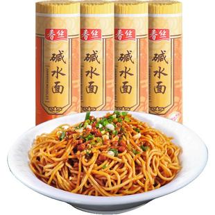 春丝碱水面凉面热干面碱面炒面拌面食材速食方便面900g 3包送1包