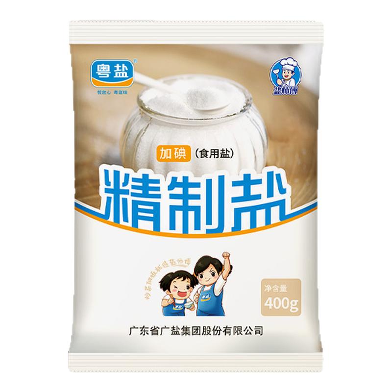 （整箱）粤盐加碘食用盐400g*50袋炒菜调味品调料批发商用餐饮