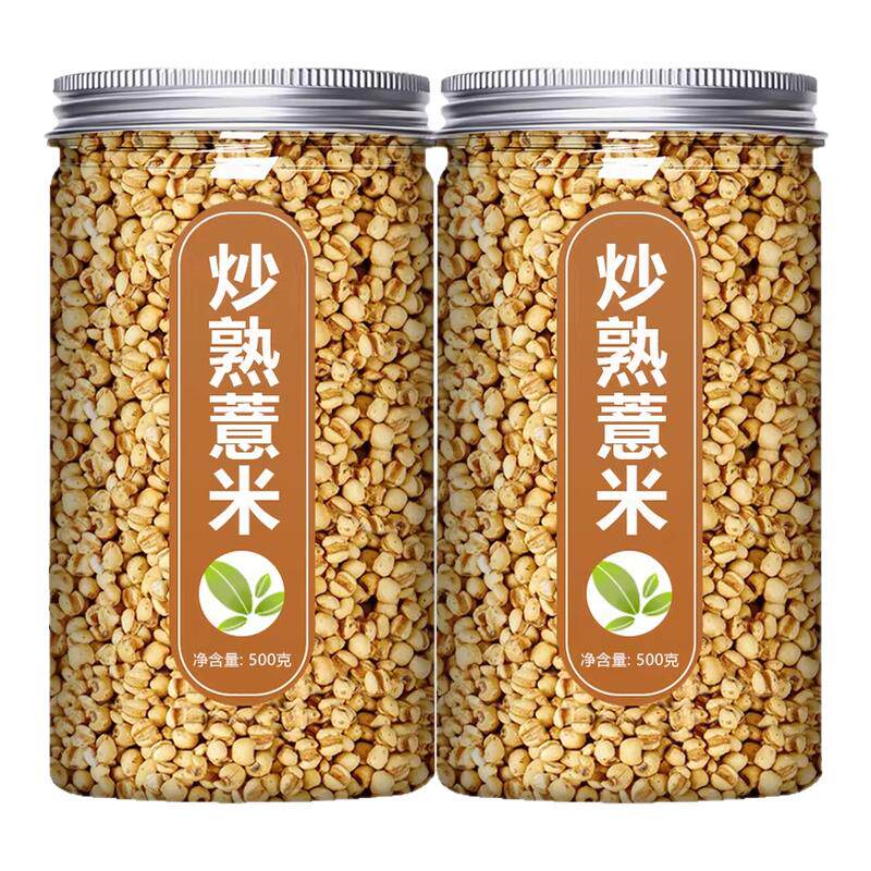 炒熟薏米新米中药材薏苡仁薏仁米官方旗舰店新货意米薏仁开罐即食