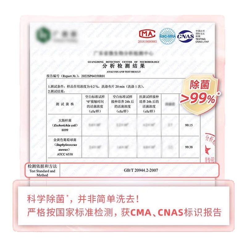 蓝月亮柔润樱花内衣裤专用洗衣液除菌去血渍温和不刺激易冲3瓶装