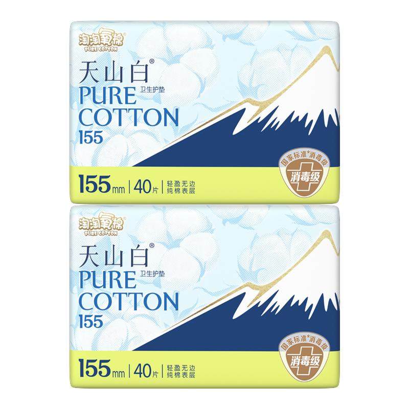 淘淘氧棉卫生巾迷你护垫少女姨妈巾80片正品旗舰店纯棉消毒级,洗护清洁剂/卫生巾/纸/香薰,卫生巾,淘宝优惠券,粉丝福利购,淘宝优惠卷
