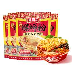 螺霸王螺蛳粉正宗柳州螺狮粉广西特产螺丝粉酸辣速食宵夜4袋装