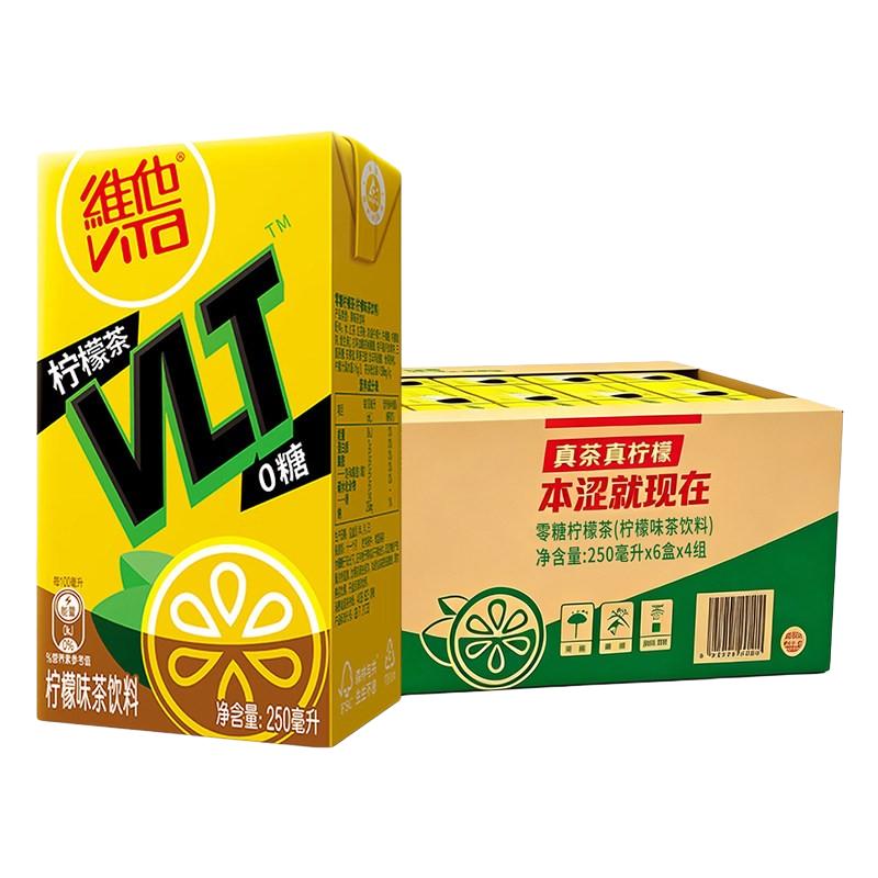 维他0糖柠檬茶250ml*24盒整箱