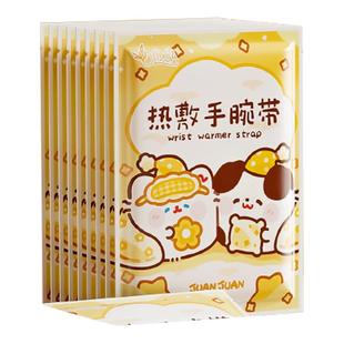 手腕热敷贴产妇蒸汽手腕带自发热缓解暖手贴运动腱鞘炎护腕神器