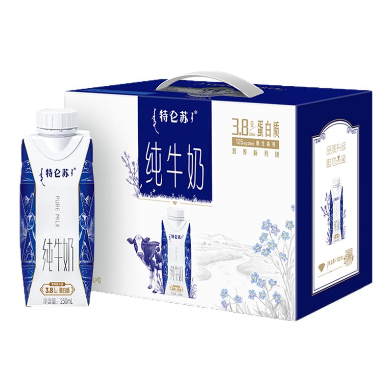 特仑苏纯牛奶营养早餐整箱
