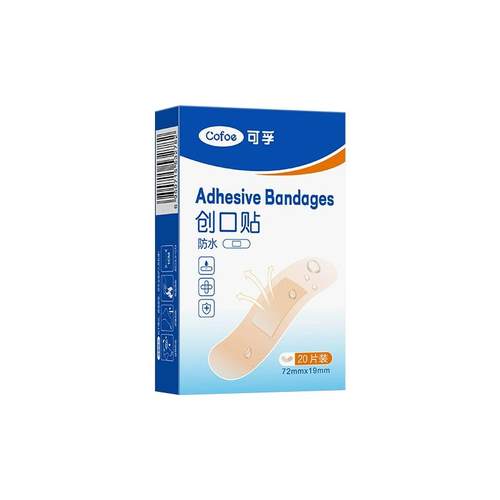可孚创口贴医用防水透气伤口