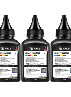 适用惠普m128fn碳粉128fw/fp硒鼓墨粉hpM1213nf激光打印机碳粉复印机一体机墨粉盒易加粉