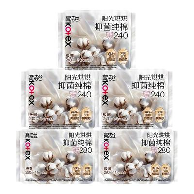 高洁丝阳光烘烘抑菌纯棉日夜组合