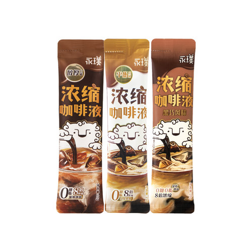 永璞浓缩咖啡液即溶单条25g黑咖