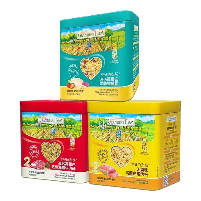 爷爷的农场高蛋白猪肉松拌饭料牛肉酥猪肝粉送宝宝婴儿食谱B