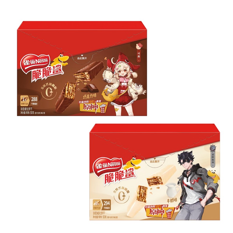 原神联动】雀巢脆脆鲨威化饼干50克巧克力牛奶味盒装办公室小包装