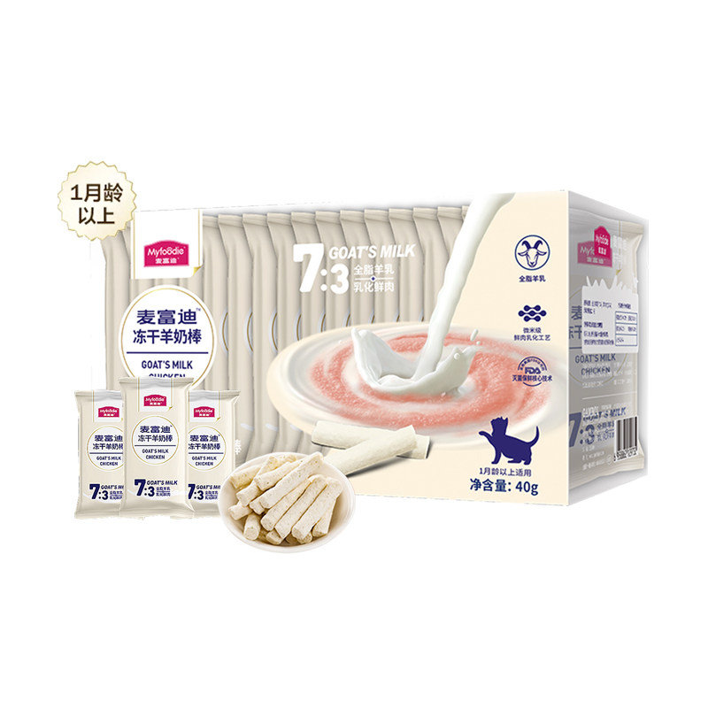 麦富迪猫零食冻干羊奶棒奶酪棒营养猫草零食磨牙洁齿成幼猫咪饼干,宠物/宠物食品及用品,猫冻干零食,淘宝优惠券,粉丝福利购,淘宝优惠卷