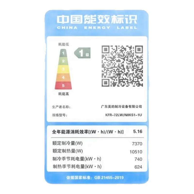 美的酷省电柜机家用客厅冷暖一级能效智能变频大3匹4匹立式空调】