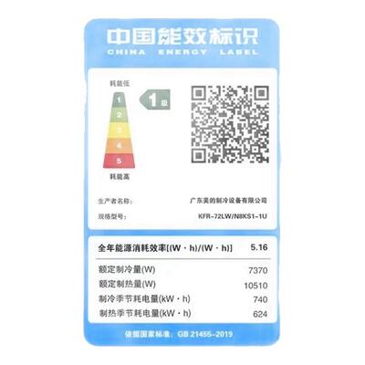 Midea/美的 KFR-51LW/N8KS1-1U