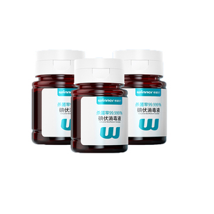 稳健碘伏消毒液医用伤口新生婴儿家用碘伏小瓶药水棉签棉棒儿童