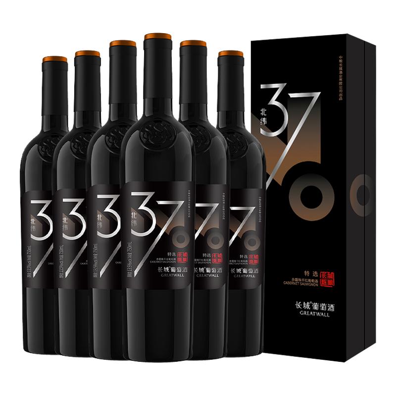 中粮长城北纬37特级精选赤霞珠干红葡萄酒6瓶红酒正品独立包装