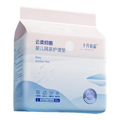 十月结晶新生婴儿隔尿垫一次性宝宝防水护理垫姨妈护理垫