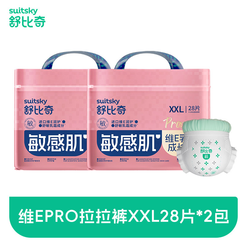舒比奇维EPro纸尿裤拉拉裤
