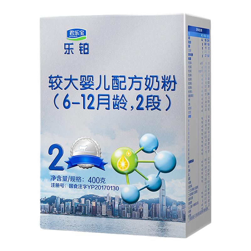 咨询划算君乐宝乐铂2段400g奶粉