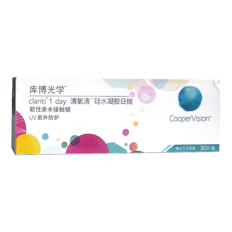 送库博光学硅水凝日抛胶隐形眼镜10片