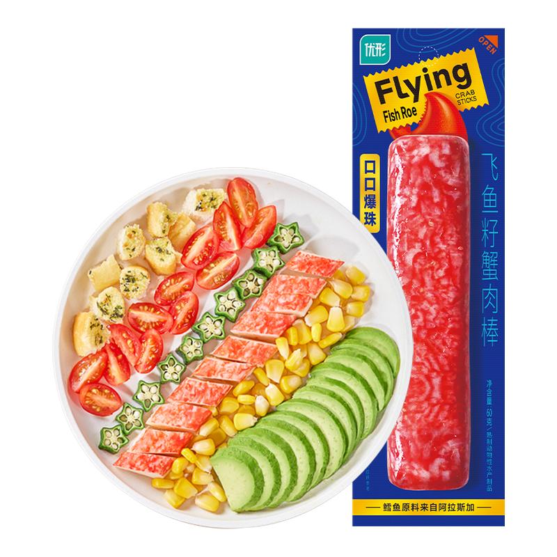 飞鱼籽蟹肉棒手撕蟹柳开袋即食