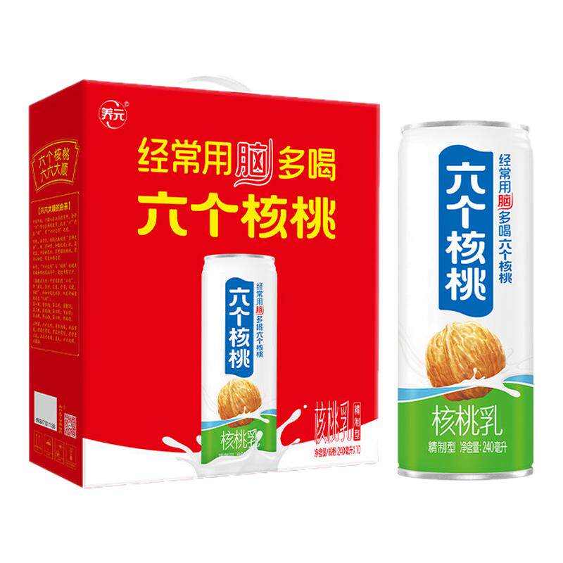 六个核桃官方旗舰店精制型核桃乳240ml*10罐整箱中老年蛋白质饮料