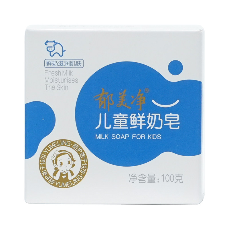 郁美净儿童鲜奶皂100g*6块香皂宝宝专用身体皂宝宝洁面洗手洗澡皂