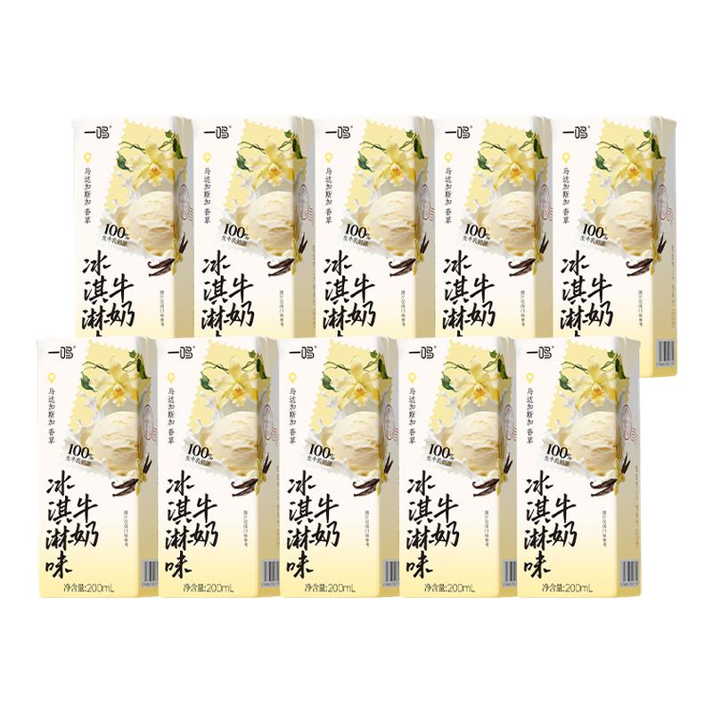 一鸣冰淇淋味牛奶生牛乳≥80%