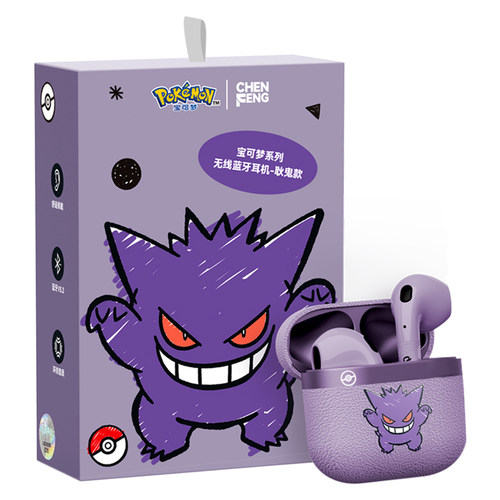 宝可梦耿鬼&胖丁情侣款蓝牙耳机