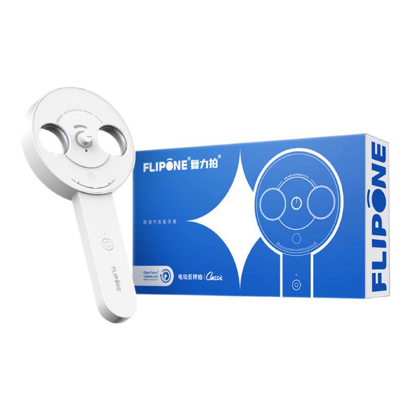 FLIPONE复力拍官方电动反转拍翻转镜视力训练视光全程指导科学护眼视功能训练仪器&plusmn;200D儿童近视调节学生