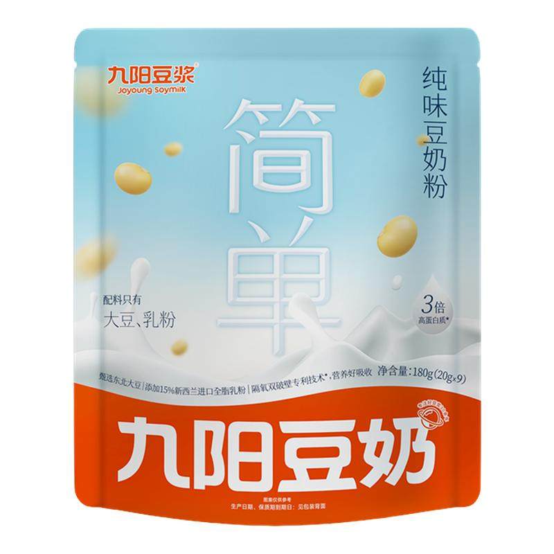 【九阳豆浆新上市】180g纯味豆奶粉健康0添加非转基因动植物蛋白Y,咖啡/麦片/冲饮,豆浆,淘宝优惠券,粉丝福利购,淘宝优惠卷