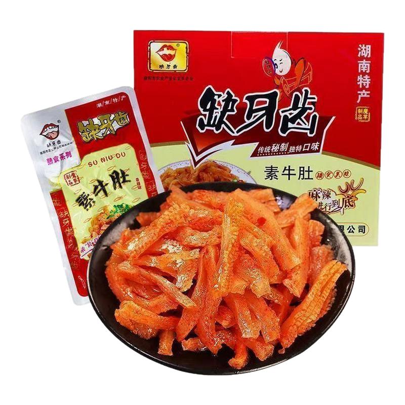 缺牙齿香辣素牛肚素抖音同款