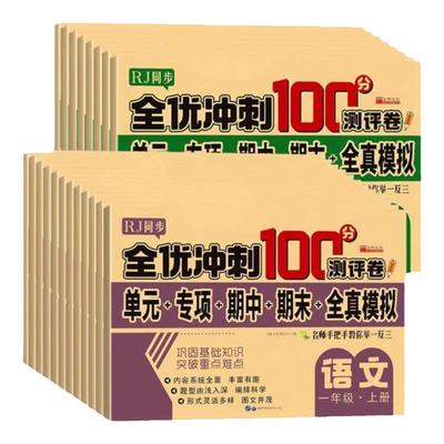 小学生测试卷1-6年级上