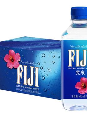 多件多折 FIJI WATER斐济进口天然矿泉水330ML*24瓶斐泉纯净水