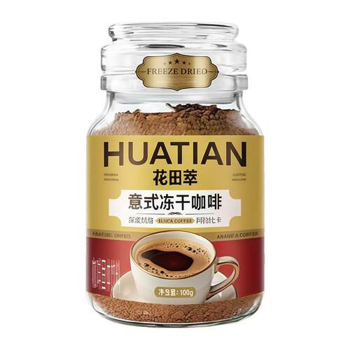 花田萃意式冻干咖啡黑咖冰美式速溶咖啡玻璃罐包装咖啡粉