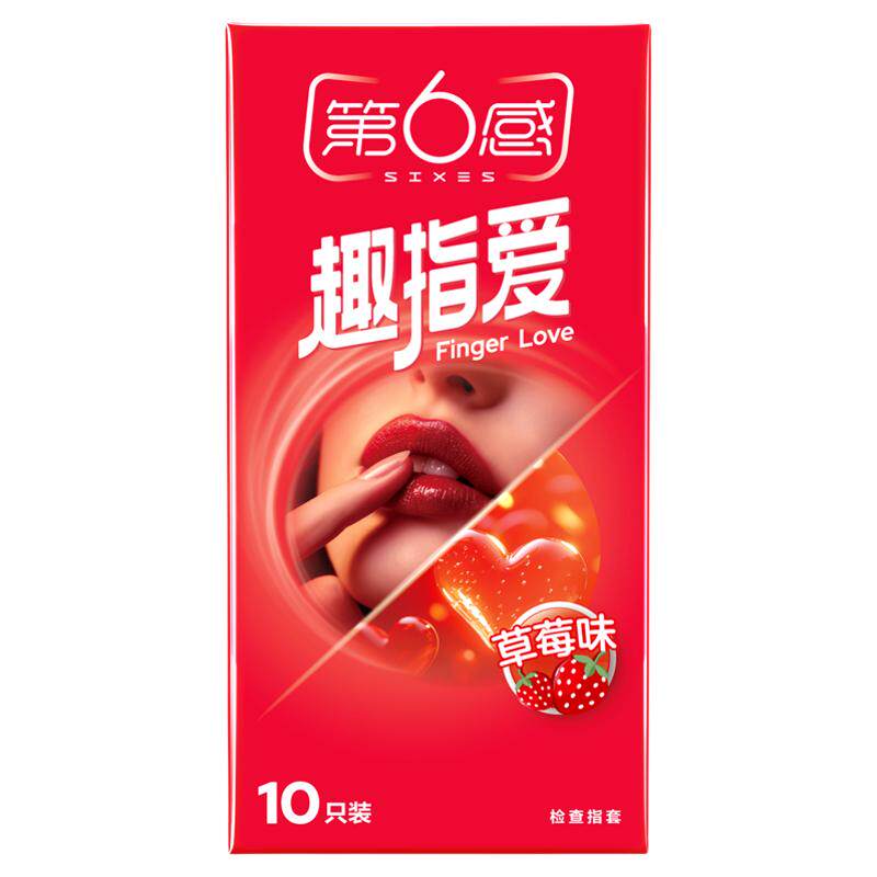 第六感指套超薄女用les医用检查安全套夫妻情趣用品扣扣手指前戏
