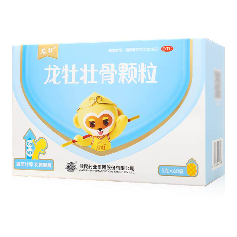 速健民龙牡强筋壮骨颗粒30袋*2盒 1.4元/袋 - 86线报