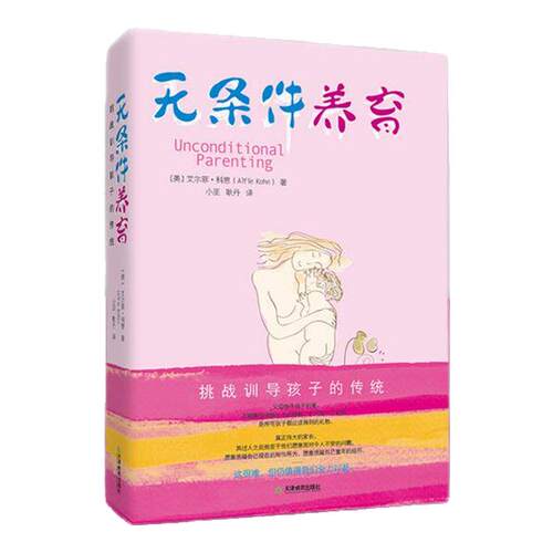 信任养育 你的孩子本来就很好 白瑞 著 白大姐2026新书 家庭教育父母必读养育男孩女孩正面管教育儿正版图书籍