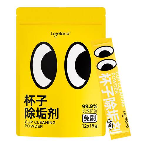 乐乐桉水杯除垢剂食品级配方