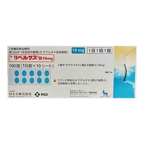 日本进口索马鲁肽口服司美格鲁肽片14mg降糖药2型糖尿病减肥减重