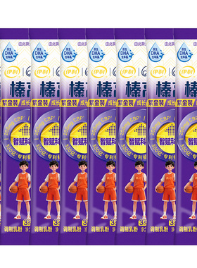 【天猫U先】新升级伊利QQ星榛高紫金儿童CBP高钙DHA奶粉3岁20g*8