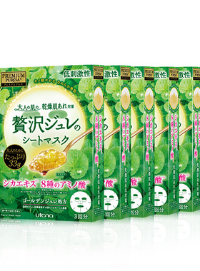 【百亿补贴】utena佑天兰果冻精华面膜积雪草CICA修护调理维稳5盒