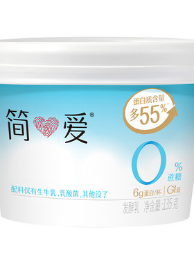 简爱0%蔗糖原味酸奶135g生牛乳无添加剂代餐控糖低温减脂发酵鲜奶