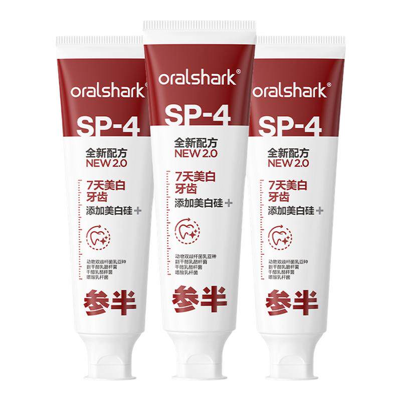 参半美白牙膏清新口气口臭成人牙齿sp4益生菌Yagao官方旗舰店正品