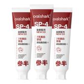 参半美白牙膏清新口气口臭成人牙齿sp4益生菌Yagao官方旗舰店正品