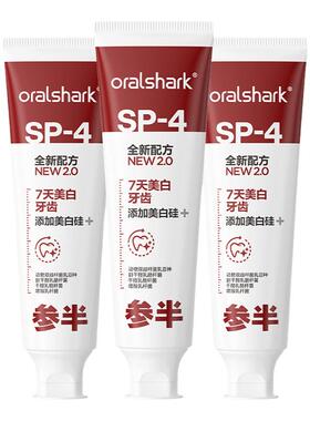 参半美白牙膏清新口气口臭成人牙齿sp4益生菌Yagao官方旗舰店正品