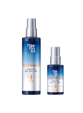 美涛强劲啫喱水男士定型喷雾发胶保湿清香头发蓬松持久造型干胶女