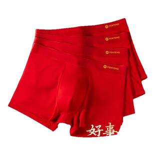 芬腾男士纯棉内裤本命年大红色2026属马年青少年男生平角四角短裤