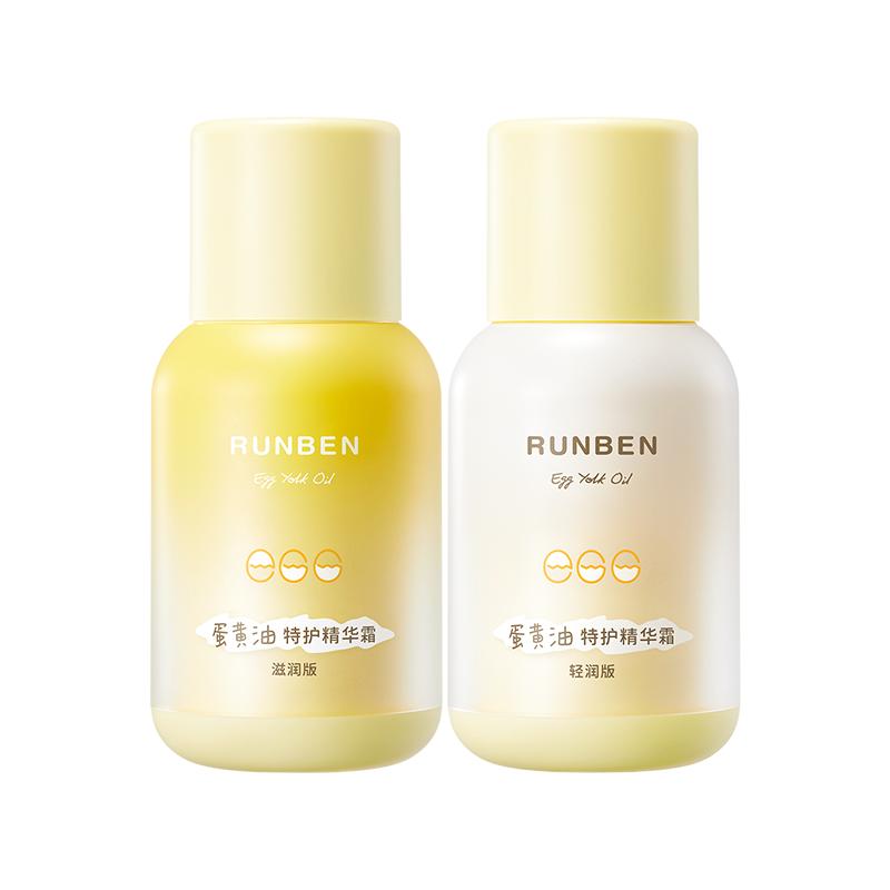 润本婴儿蛋黄油面霜新生宝宝润肤乳儿童护肤品滋润补水保湿精华霜